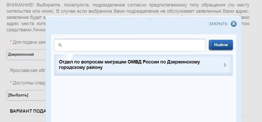Проголосовать по адресу прописки москва. Адрес голосования по прописке в Москве. Паспортный стол по адресу прописки найти.