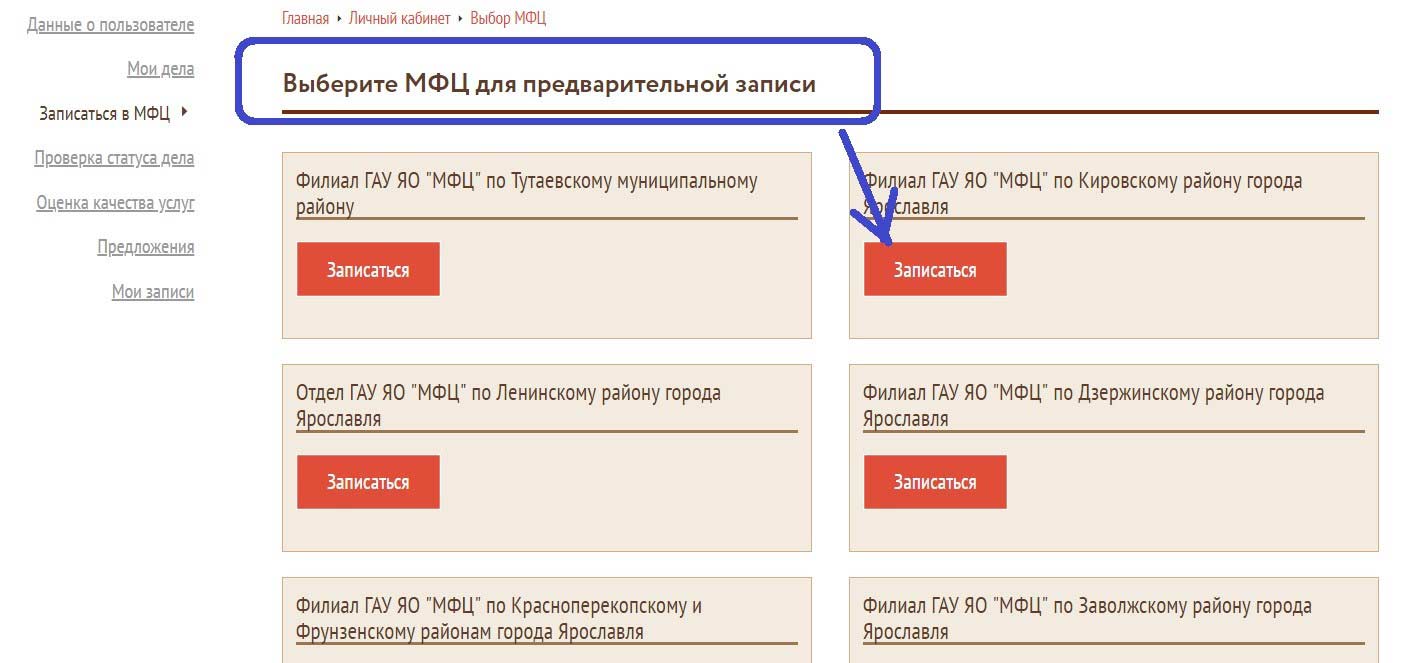 Mfc 25 ru статус